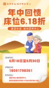 618促销“大放价”｜何必要去远方？西安人养老有自己的“心去处”