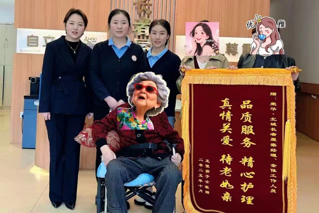 <b>再获锦旗！康源养老如何赢得医院家属的认可？</b>