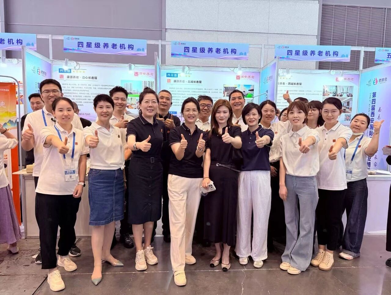 <b>赴养老盛会，观服务匠心｜第四届西安老博会康源养老参展纪实</b>